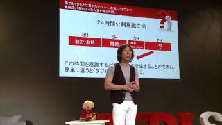 時間という財産 Hidetaka Nagaoka at TEDxSaku [upl. by Shrier]