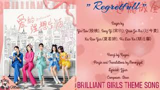 OST Brilliant Girls 2021 Regretful by Yin Tao Song Yi Zhao Jin MaiXia Ruo YanHu Lian Xin [upl. by Larok107]