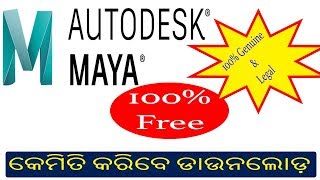 How to download and install Autodesk maya 2018 software For Free  100 Genuine Odia [upl. by Arleen928]