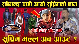 The Voice Kids Live Show  Supreme Malla Thakuri Voting Round  Voice of Nepal Kids 2022 [upl. by Cy605]