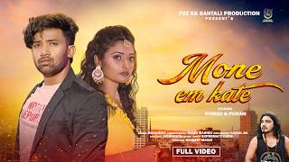 MONE EM KATE  FULL VIDEO  NEW SANTALI VIDEO 2024  ROMEO amp PUNAM  MANINDRA MURMU  THE KK SANTALI [upl. by Eterg]