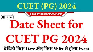 cuet pg exam date 2024 how to check cuet pg exam date 2024 cuet pg entrance exam date 2024 [upl. by Imekawulo450]