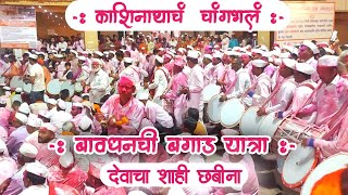 bavdhan bagad  बावधन बगाड यात्रा देवाचा शाही छबीना  bavdhan chabina ढोलांचा डाव [upl. by Alset]