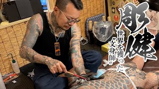 【English sub available】Traditional Japanese quotIrezumiquot Tattooist 世界を獲った日本人「文身師 彫健」針も墨もすべて日本のもので [upl. by Sillyrama]