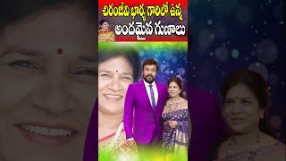 Chiranjeevi Wife Surekhas Beautiful Qualities  Surekha Konidela  Celebrities  Cine Megham [upl. by Prager]