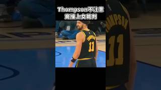 ［NBA］Thompson撞上女裁判😬 [upl. by Atoel502]