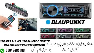 Car Mp3 Player Car Bluetooth With Usb Charger Remote Control [upl. by Kaasi]