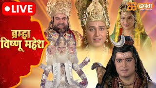 Brahma Vishnu Mahesh Live  Dabangg TV  ब्रम्हा विष्णु महेश [upl. by Naimaj]