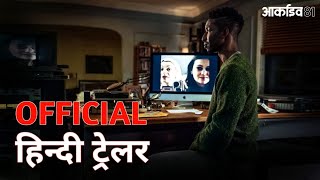 Archive 81  Official Hindi Trailer  Netflix  हिन्दी ट्रेलर [upl. by Pritchett]