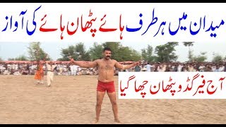 Guddo Khan Pathan Kabaddi Match  Pakistan Punjab Kabaddi Match  Sohail Gondal Javed Jutto [upl. by Aria414]