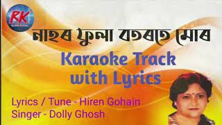 Nahor Phoola Botorote Mur  Assamese Karaoke Track with Lyrics  Dolly Ghosh [upl. by Thomas]