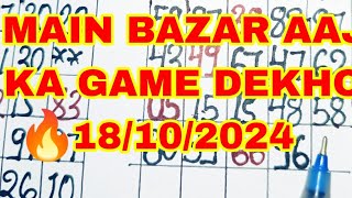 11111👈🔥openpassMain Bazar Satta Today 18October 2024 [upl. by Euqinue]