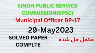 SPSC Municipal Officer Complete Solved Paper held today 29 May 2023  SPSC Solved Papers [upl. by Ferris]