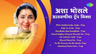 अशा भोसले आठवणींचा ट्रॅप मिक्स  Dhund Ekant Ha  Dis Jatil Dis Yetil Asha Bhosle Marathi Trap Mix [upl. by Aggie106]