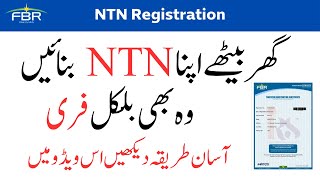 NTN Registration  How to register NTN Online 2024  NTN Number in Pakistan  FBR Iris 20 [upl. by Allemahs]