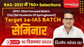 Target IAS24 Batch Live Seminar [upl. by Malanie]