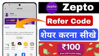 zepto referral code  zepto referral code kaha hota hai  zepto referral code how tofind [upl. by Lyrak]