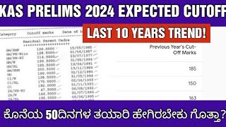 KPSC KAS PRELIMS 2024 EXPECTED CUTOFF 2024 AND SYLLABUS DETAILSKAS CUTOFF ಮಾಹಿತಿ [upl. by Einahpet]