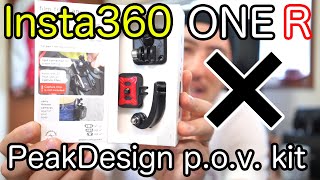 【開封の儀】Insta360 の グッドな装備 PeakDesign pov kit 開封→装着のみ [upl. by Lattie]