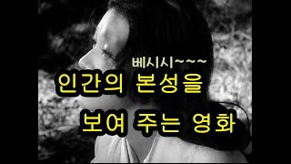 영화 라쇼몽 스토리로 이해하는 라쇼몽 효과Rashomon Effect인식의 주관성 movie Rashomon [upl. by Oremor]