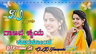 ಗಾಜಿಲೆ ಕೈಯ ಕೊರಕೋಂಡ old Janapada song Shabbir Dange djkannada trending oldjanapada dj [upl. by Brown]