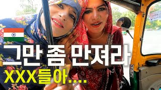 🇮🇳 성추행과 성희롱이 난무하는 인도 바라나시 가는 길10 [upl. by Yuk]