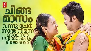 Chingamaasam Video Song  Meeshamadhavan  Dileep  Jyothirmayi  Gireesh Puthenchery  Vidyasagar [upl. by Nylkaj]