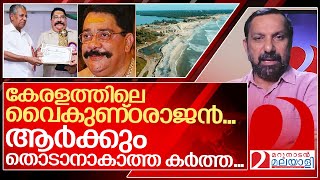 കരിമണൽ കർത്ത ഒരു അത്ഭുത പ്രതിഭാസം I Story of sasidharan kartha [upl. by Ardelis]