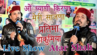 Atar Shah Live Stage Show Matli  किरणा मेरी साजणा हारूल हाकुमिया  Akash Studio Nainbagh [upl. by Jacenta321]