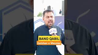 Khalid Siddiqui  Bano Qabil  Gulshan e Maymar  Raabta Tv raabtatv banoqabil karachi alkhidmat [upl. by Gnilsia548]