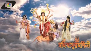 Mahalaya 2019  Mahishasura Mardini 2019 [upl. by Ellenyl]