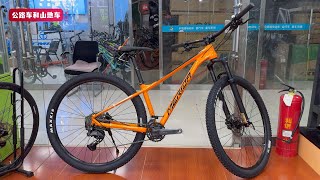 Merida BigNine 300 MTB Review 5 MTB PK [upl. by Blasien162]