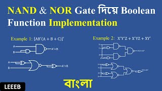 Boolean function implementation using NAND and NOR gate in Bangla  NAND and NOR gate implementation [upl. by Eedeed]