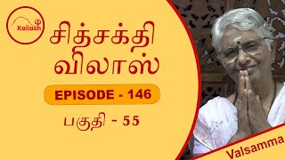 CHITSHAKTHI VILAS  PART 56 EPISODE 147 [upl. by Oderf877]