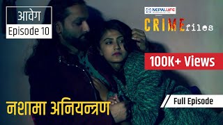 Crime Files  Episode 10  Full Episode  आवेग  क्राईम फाइल्स  Season 1 [upl. by Israel]