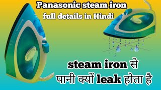 How to use a steam iron without water leakage  full detailed video  sonas superb life [upl. by Naujad755]