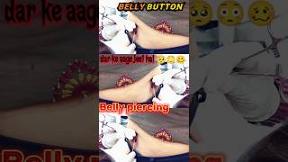 Belly Button Piercing Tutorial StepbyStep Navel Piercing Guide for Beginners [upl. by Introc344]