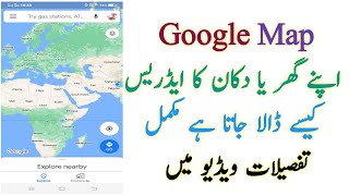 Google Map par apne ghar ja dukan Ka Pata Kaise dalengoogle map me location kaise add kare [upl. by Ahsai]