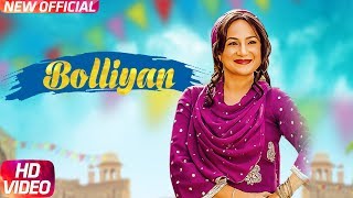 Bolliyan  ਬੋਲੀਆਂ  Satwinder Bitti  Mr Wow  Latest Punjabi Song 2018 [upl. by Karylin]