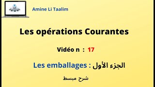 Les emballages  الجزء الأول [upl. by Dewie]