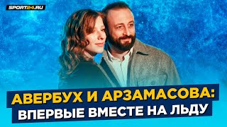 Авербух выступил с Арзамасовой в свой день рождения  шоу в Серпухове [upl. by Oigaib]