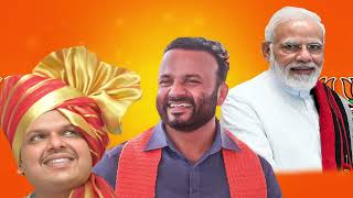 Jayabhau Punha जयाभाऊ पुन्हा Full Song  Vidhansabha Maharashtra 2024 [upl. by Brandais]