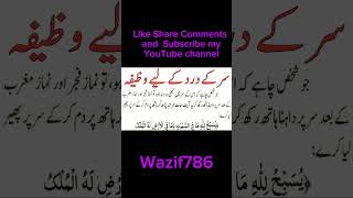 sar mein Dard ke liye wazifa By Wazif786Wazif786wazifyislamicprayer powerfullwazifakouservlogs [upl. by Opiuuk]