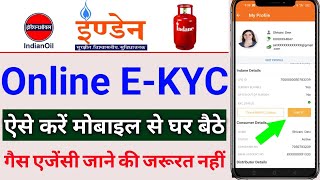 LPG Gas eKYC Kaise kare  Indane gas eKYC online  Indane Gas eKYC Kaise kare  Indane gas kyc [upl. by Connett]