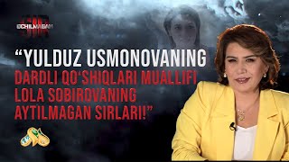 Yulduz Usmonovaning dardli qoshiqlari muallifi Lola Sobirovaning aytilmagan sirlari Ochilmagan sir [upl. by Sander756]