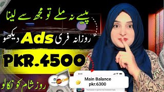 🔥1Ad  Rs120 • New Earning App 2024 withdraw Easypaisa Jazzcash • Online Earning in Pakistan [upl. by Emmett385]