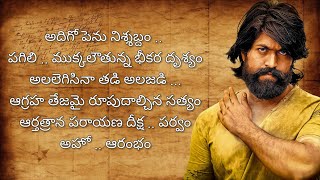 Dheera Dheera song lyrics in telugu  KGF Telugu Movie  Yash  Prashanth Neel  Ravi basrur [upl. by Nnylrahc650]