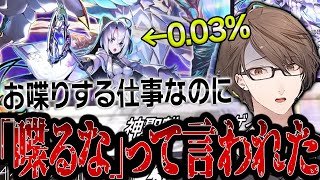 【切り抜き】下振れを匂わせるも結局大勝利する加賀美社長のデュエプレ開封 【にじさんじ加賀美ハヤト】 [upl. by Terzas]