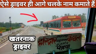 Dangerous Driving Haryana Roadways vs Upsrtc Bus race 120kmh [upl. by Anidam]