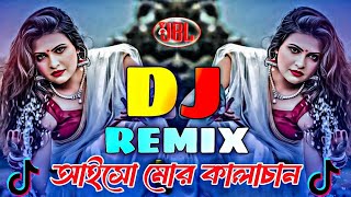 Aiso Mor Kalachand  Dj  Tiktok Viral Trance Mix  আইসো মোর কালাচাঁন  Dance Remix 2024  Dj Gan🔥 [upl. by Lleryt]